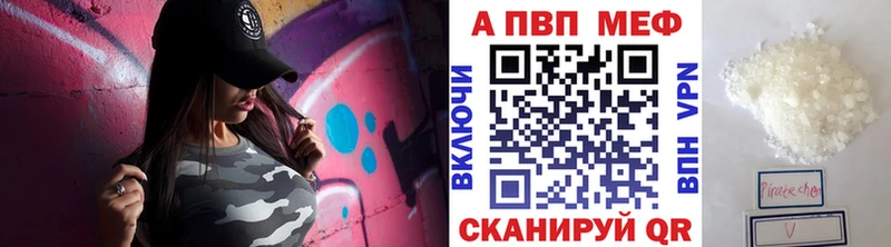 APVP Соль  маркетплейс наркотические препараты  Краснокамск 