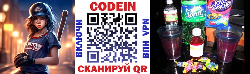 hydra онион  где найти   Краснокамск  Кодеиновый сироп Lean напиток Lean (лин) 